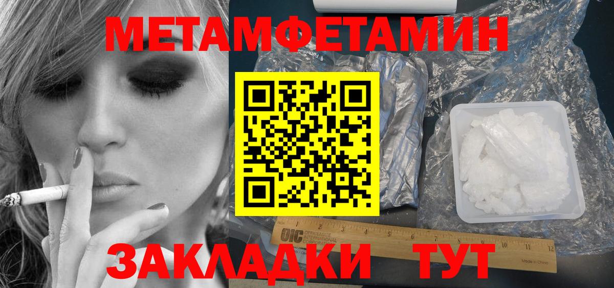 АМФЕТАМИН Розовый Черняховск