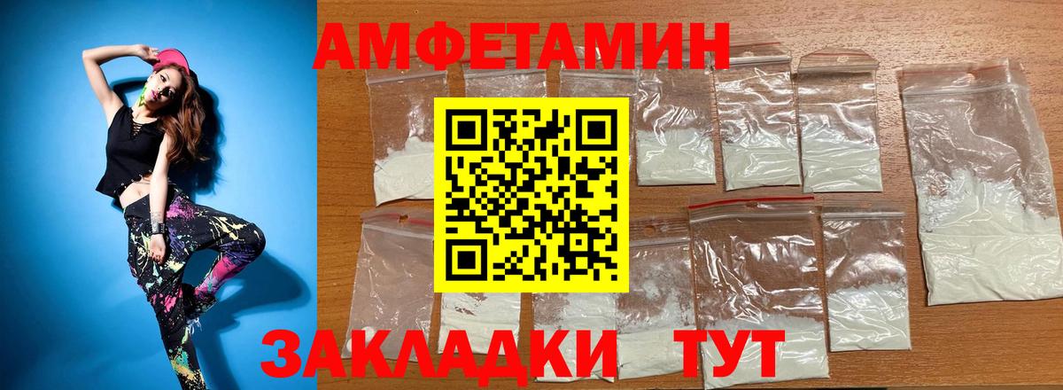 Амфетамин  Вход с VPN  Черняховск  АМФЕТАМИН VHQ 