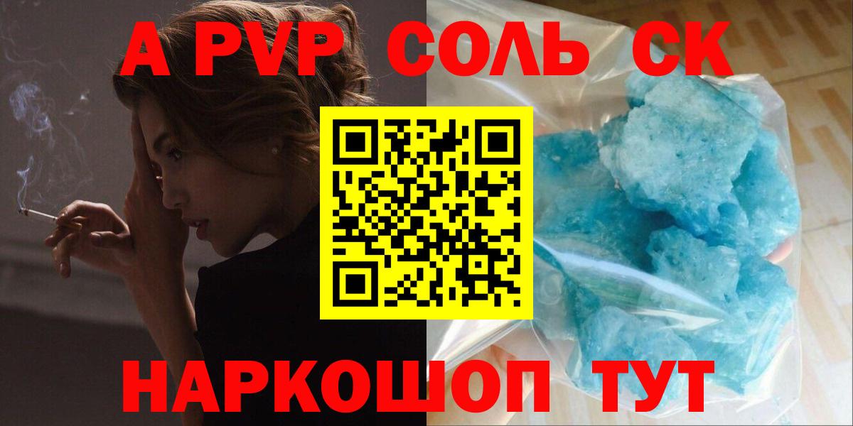 Alfa_PVP  Вход с VPN  Черняховск  A PVP крисы CK  A PVP VHQ  A-PVP крисы CK 