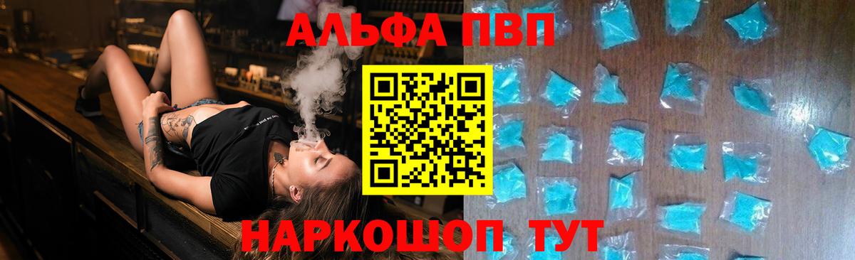 Alfa_PVP мука Черняховск
