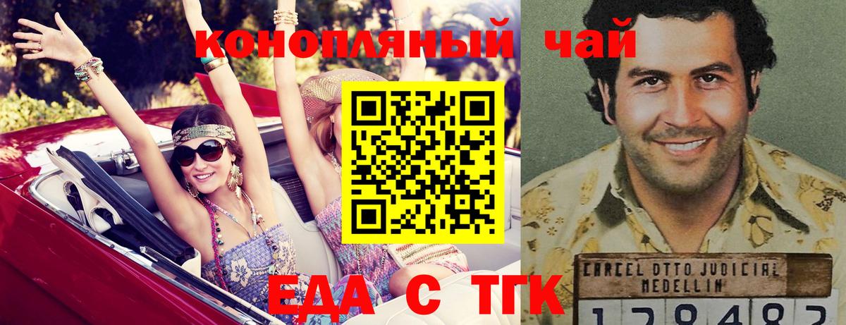 Canna-Cookies марихуана Черняховск