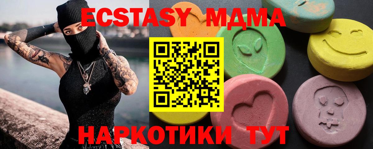 где купить наркотик  Ecstasy MDMA  мориарти наркотические препараты  Экстази  Вход с VPN  Ecstasy таблы  Черняховск 