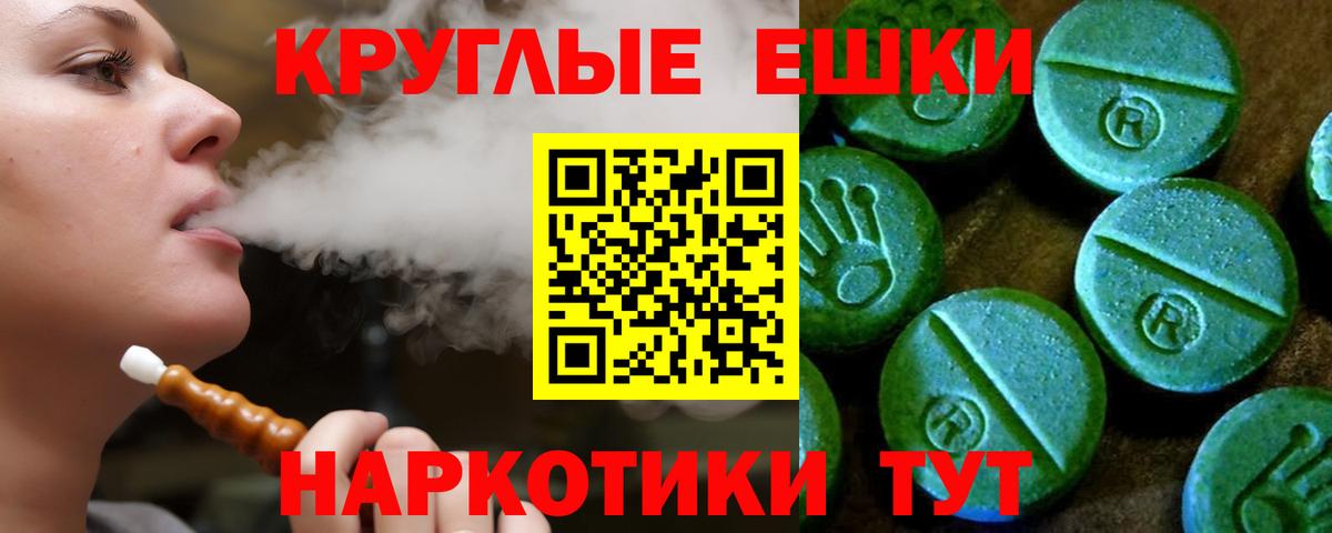 Ecstasy 250 мг Черняховск