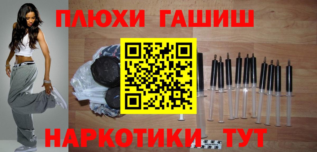 Гашиш гарик  ГАШ  Гашиш гарик  Черняховск  Вход с VPN 