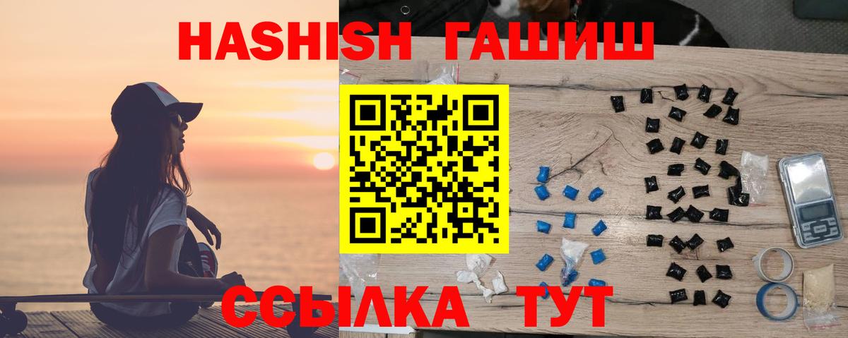 Гашиш Изолятор Черняховск