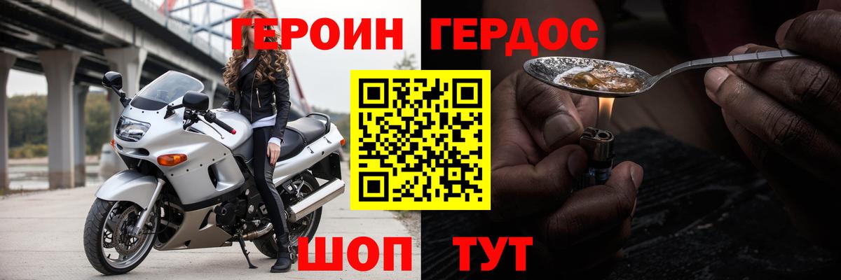 Героин гречка Черняховск