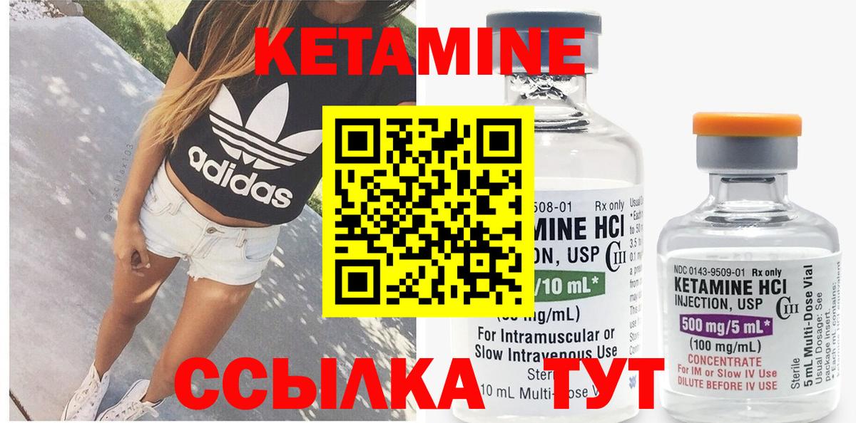 Черняховск  Кетамин ketamine  Вход с VPN 