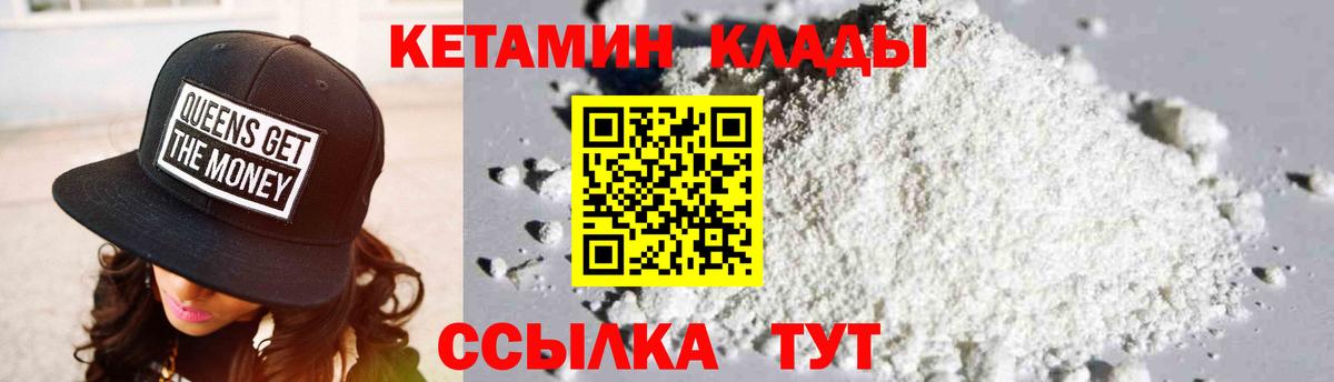 Кетамин ketamine Черняховск