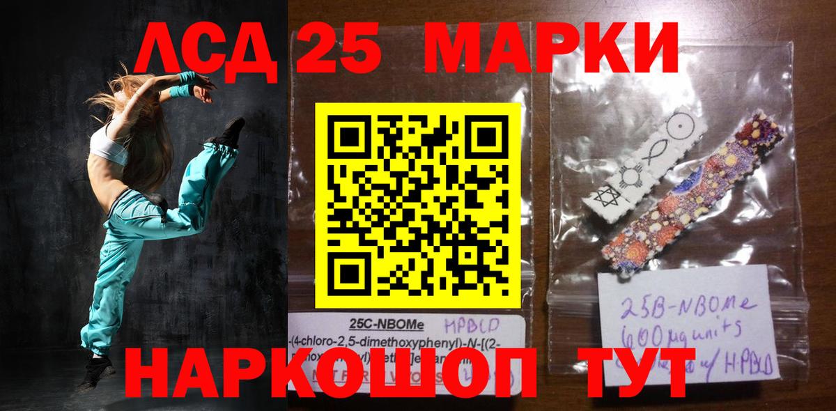 Лсд 25 экстази ecstasy Черняховск