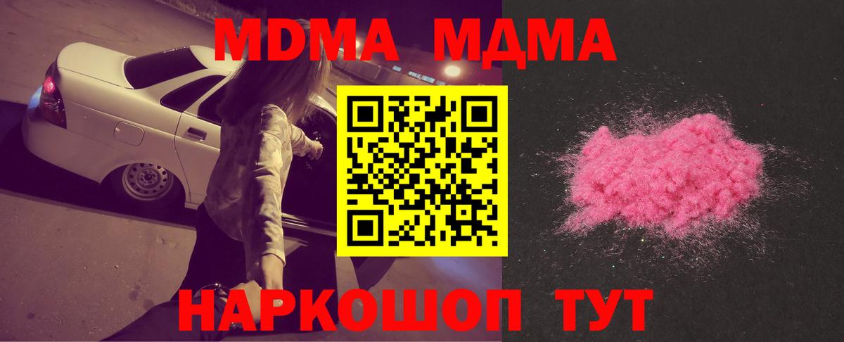 Черняховск  MDMA кристаллы  МДМА  Вход с VPN 