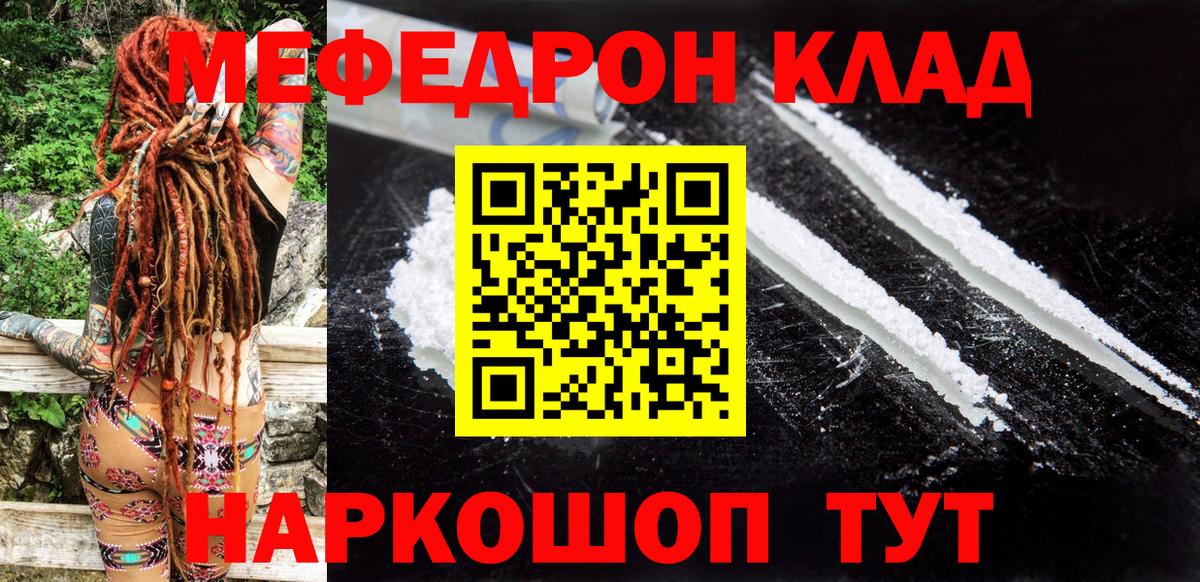 Меф мяу мяу кристаллы Черняховск