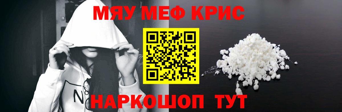 МЕФ  МЕФ mephedrone  Вход с VPN  Мефедрон  МЕФ VHQ  Черняховск 