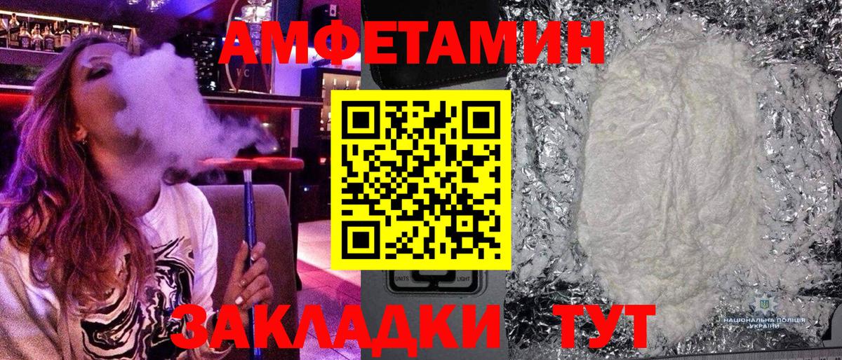 Метамфетамин винт  Метамфетамин винт  Черняховск  Вход с VPN 