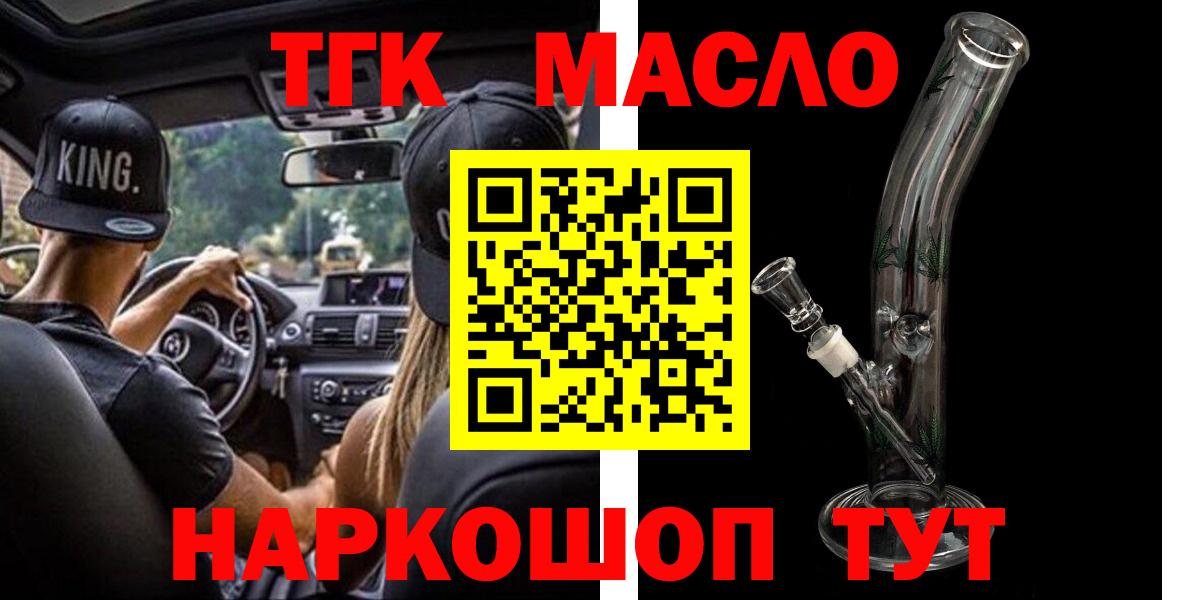 Черняховск  Дистиллят ТГК Wax  Вход с VPN 
