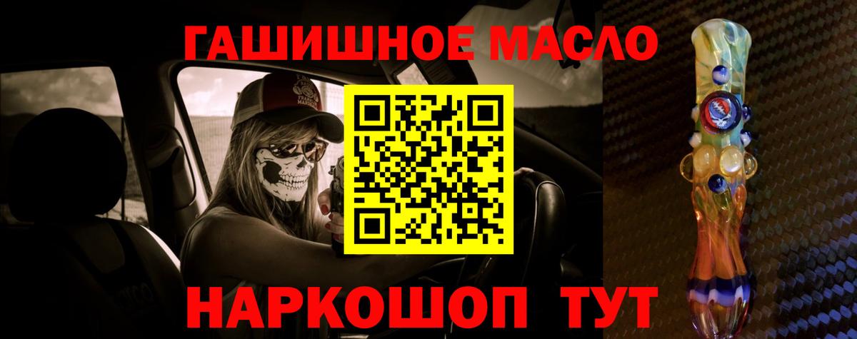 ТГК THC oil Черняховск